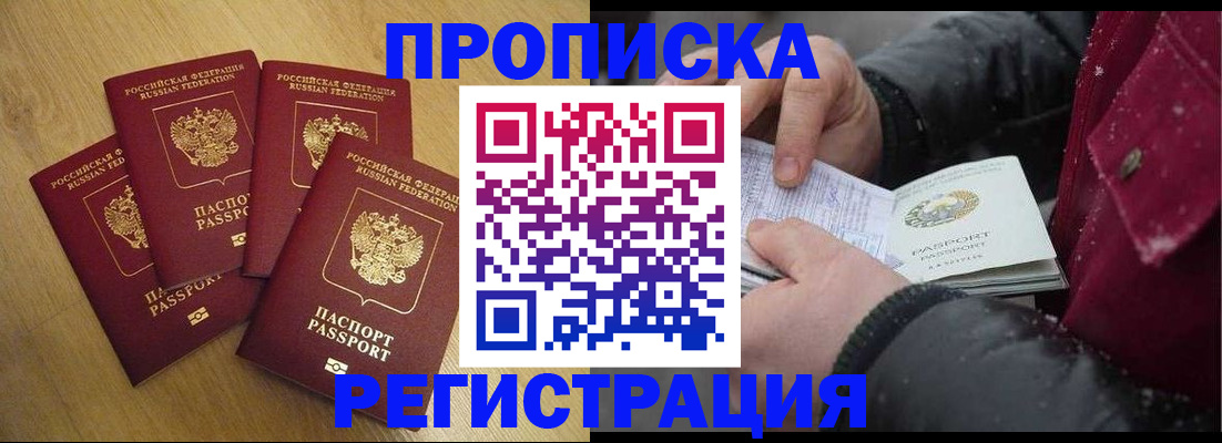 временная регистрация адрес в Первоуральске