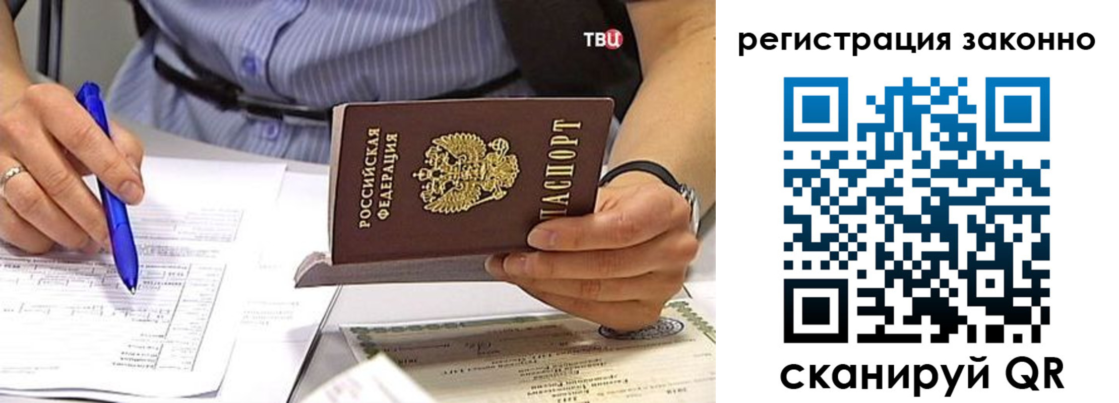 прописка иностранных граждан в Первоуральске