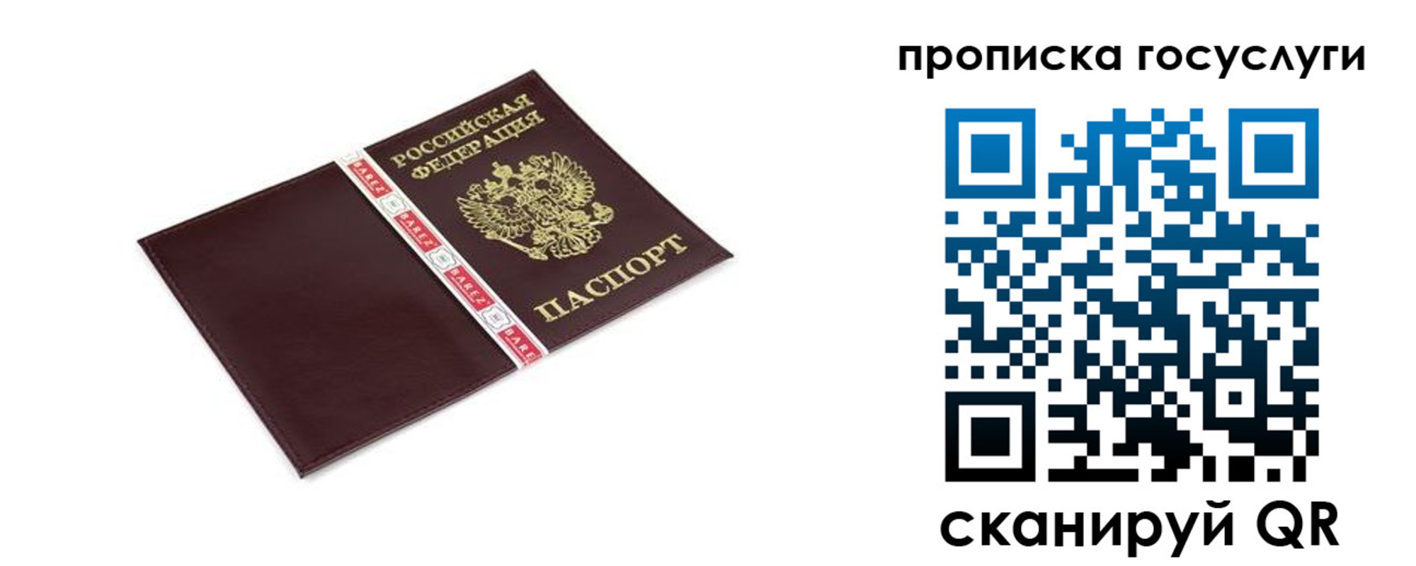 прописка штамп в Первоуральске
