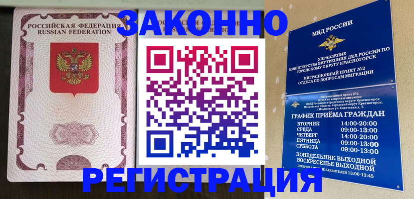 прописка для кредита в Первоуральске