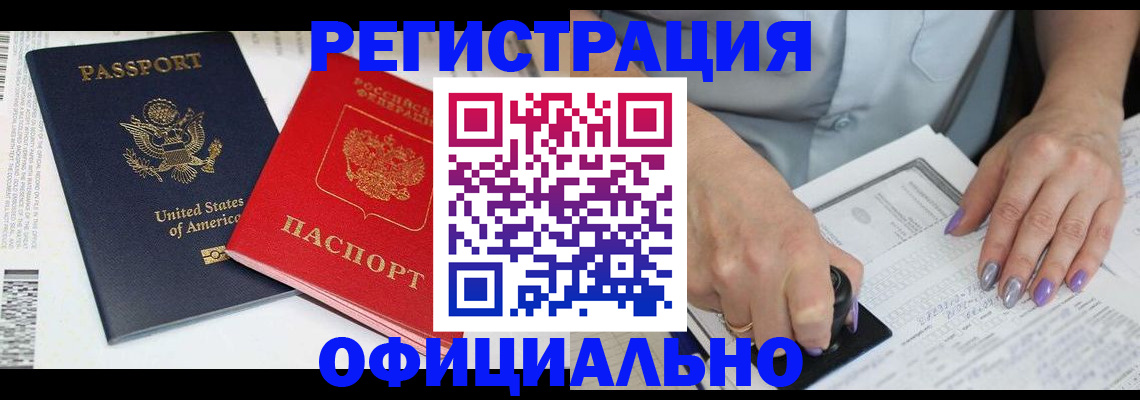 прописка регистрация в Первоуральске