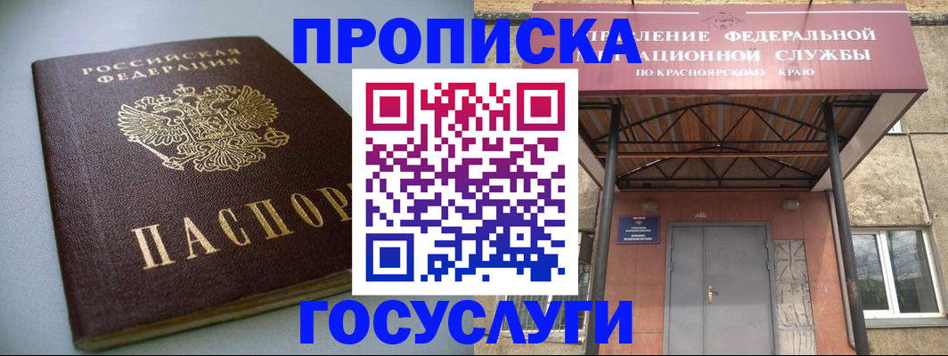 миграционный учет в Первоуральске