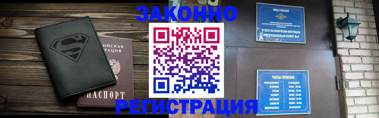 временная регистрация для школы в Первоуральске